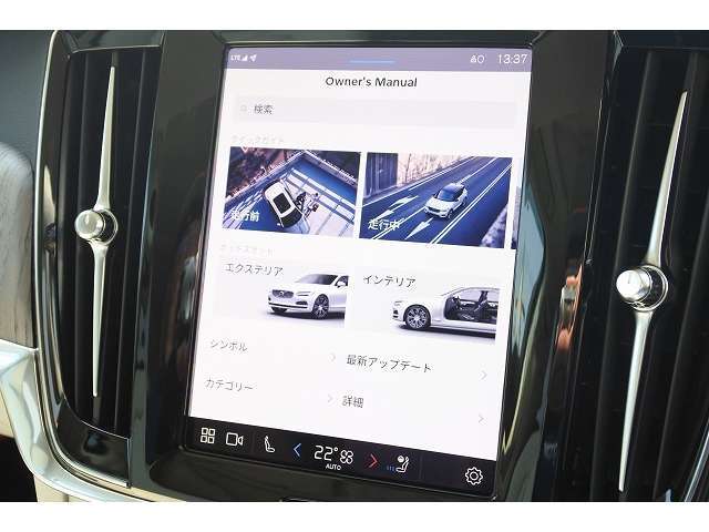 オーナーズマニュアルを確認することができます。