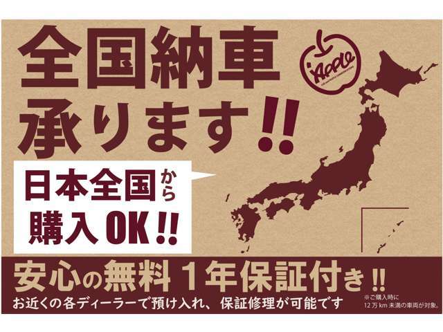 遠方の方もお気軽にお問い合わせ下さい。遠くて来店が難しいお客様でも、丁寧に車両状態の説明を致します。また、お車の写真等をご希望の方もお気軽にお問い合わせ下さい。