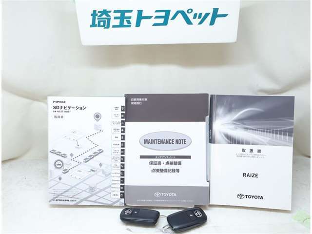 ☆新車の時からの保証書・メンテナンスノート・取扱説明書・点検記録簿等きちんと残っておりますので安心ですよね♪　新車とは違い中古車ですので有るのと無いのでは車の価値も異なります。