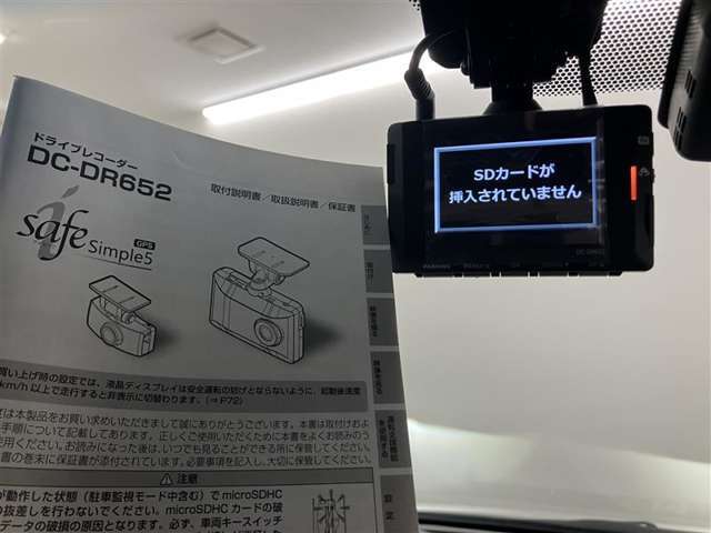 ドライブレコーダーも装着済。万一の事故やあおり運転の為に心強いアイテムです。
