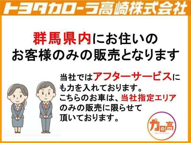 群馬県にお住いの方のみに販売させて頂きます。ひょう害があります。ご納得いただければお買い得！
