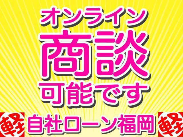 【お客様クチコミより】　軽自動車が欲しくて観に行ったのですが種類豊富でいいのを選ぶことができました。　担当の方も丁寧でわからないことを詳しく説明してくれた。満足に車を購入することができました。