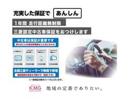 【1年間・走行距離無制限三菱認定中古車保証付】中古車は保証が重要です☆当店在庫は、全国の三菱ディーラーで保証が受けられます☆最長3年間まで保証を延長できるプランも用意しております！！