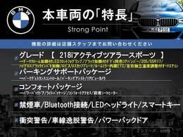 本車両の主な特徴をまとめました。上記の他にもお伝えしきれない魅力がございます。是非お気軽にお問い合わせ下さい。