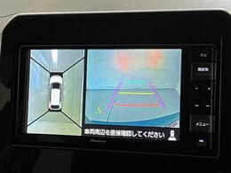 前後左右4つのカメラを装備。ナビ画面で上から見たような映像を確認でき　駐車をサポートします。