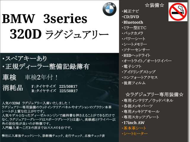 本車両詳細情報となります！メール、電話での落ち合わせ頂ければ詳しくご案内も可能です！