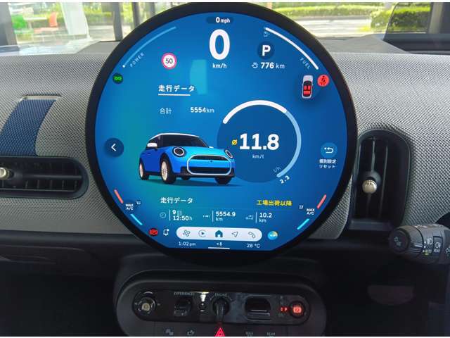 各種情報が見やすい、大型センターディスプレイ