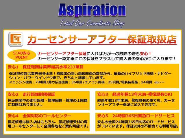 2年間・走行距離無制限保証！修理金額・回数制限なし！免責期間なし！保証範囲「237点」！全国のディーラー・提携工場で修理が可能！※輸入車は条件が異なりますのでご注意下さい。