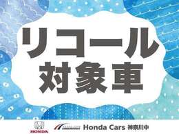 こちらの車両はR5613（EGRパイプ）交換処置の対象車です。市場措置未実施販売のため、同意書へのご署名が必要です。ご理解を賜りますようお願い申し上げます。