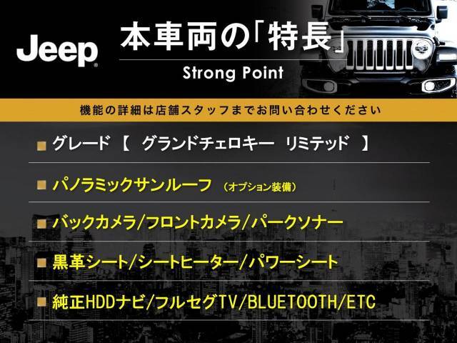 本車両の主な特徴をまとめました。上記の他にもお伝えしきれない魅力がございます。是非お気軽にお問い合わせ下さい。