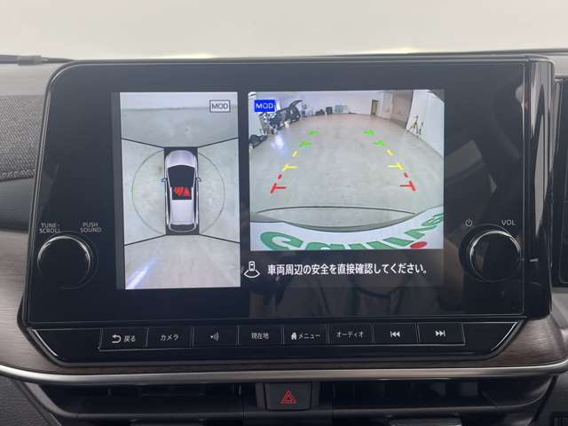 【アラウンドビューモニター】まるでクルマを真上から見下ろしたかのような視点で駐車をサポートします！クルマの斜め後ろや真横など、前後左右の4つのカメラの映像が合成されて、モニターに映し出されます。