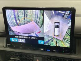 【マルチビューカメラシステム】専用のカメラにより、上から見下ろしたような視点で360度クルマの周囲を確認することができます☆死角部分も確認しやすく、狭い場所での切り返しや駐車もスムーズに行えます。
