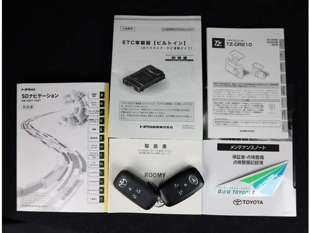 取扱説明書と整備記録簿（メンテナンスノート）が付いています。メンテナンスノートには、整備内容・走行距離等が記載されていますので安心ですね！