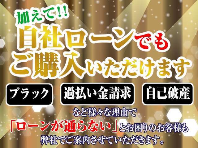 滋賀で自社ローンならスリークロスにお任せください！もちろん全国対応OKです♪お住まいの住所に関係無くお問い合わせ下さい！