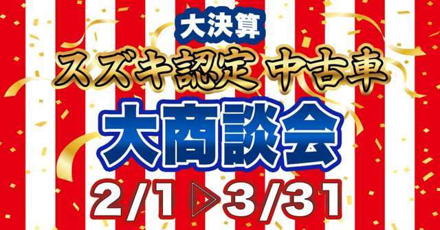 ◆当店の物件をご覧いただきありがとうございます。当社の在庫は全車、安心のディーラー保証付きです。外装・内装は展示前に当店スタッフがキレイに仕上げております。当店自慢の車両をぜひご覧ください。