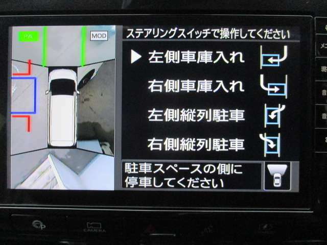 パーキングアシストが装備されていますので、苦手な車庫入れも、簡単に操作できます♪♪ 狭い駐車場も自信が持てます♪♪