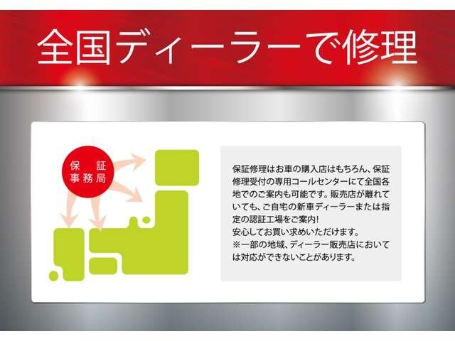 修理の際はお近くのディーラー、整備工場でも修理が可能です！（一部の地域、ディーラーでは対応不可の場合も御座います）