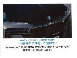BMWのみならず、お車のことであればどんな事でも弊社にお任せください。