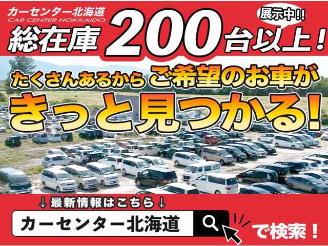 当社はローン審査に自身があります！事前審査だけでもお気軽にお申し付けください！お申込金0円から最大120回払いまで可能！FAXやWEBでのローン審査も可能です！各種カードでのお支払いも可能！