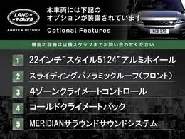 こちらの車両には表記のメーカーオプションが装備・装着されております。