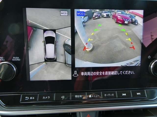 上から丸見えアラウンドビューモニターで、苦手な駐車もラクラク♪車の周囲に子供や障害物などがないかをひと目で確認できて安心ですよ♪