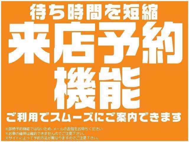 予約機能活用頂くことで、スムーズなご案内ができます。是非ご利用ください。