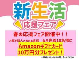 大変お得なキャンペーン開催中！今がチャンスですのでぜひご利用ください！