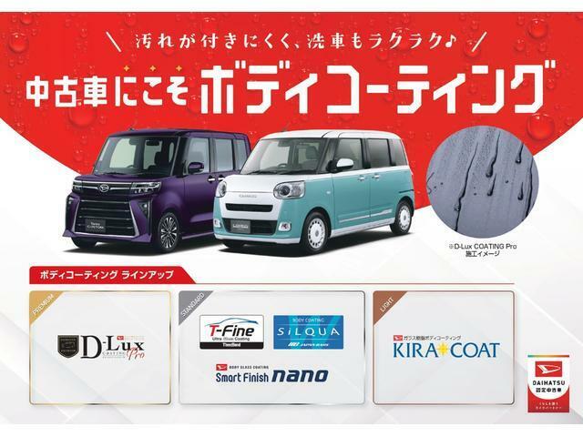 ダイハツ認定中古車取扱いの正規ディーラー店舗となります。メーカー保証はもちろん中古車保証も全国最寄りのダイハツ正規ディーラーにてご利用いただけます（一部除く）