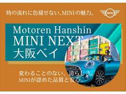 【口コミ頂いております】当店でご納車させて頂いたお客様よりお喜びのお声を頂いております！日本全国どちらへでもMINIをお届けします！