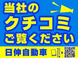これまで、ご成約していただきましたお客様からのありがたい声をいただいております。　是非、ご覧下さい。