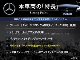 本車両の主な特徴をまとめました。上記の他にもお伝えしきれない魅力がございます。是非お気軽にお問い合わせ下さい。