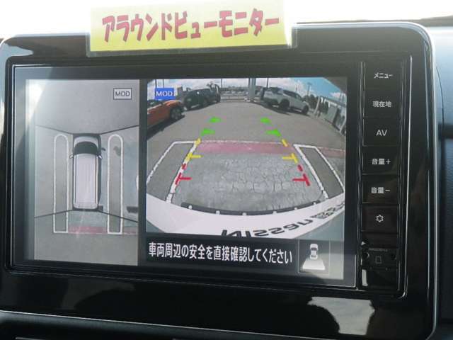 「アラウンドビューモニター」・・・上空から見た映像で車庫入れ簡単♪♪