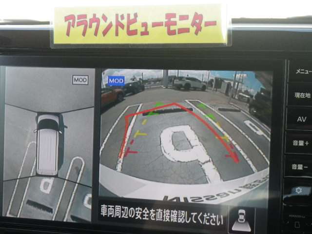 「アラウンドビューモニター」・・・上空から見た映像で車庫入れ簡単♪♪