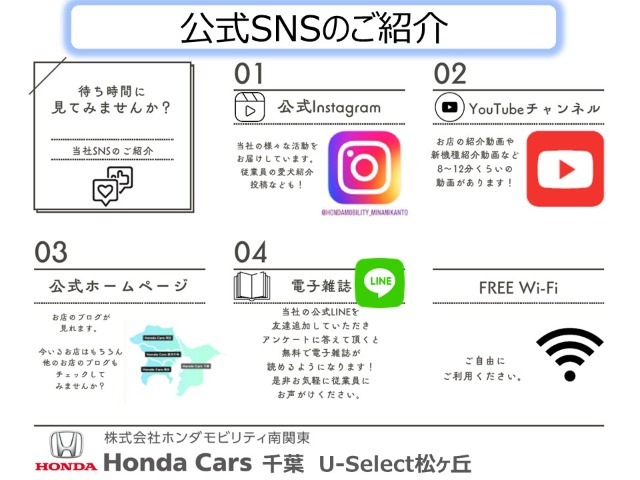 各種SNSを通じ情報発信してます！フォロー/チャンネル登録をお願いします！また公式HPでは各店ブログ等も随時更新！LINEお友達登録頂ければ店頭での待ち時間に雑誌等もフリーWi-Fiでご覧頂けます！