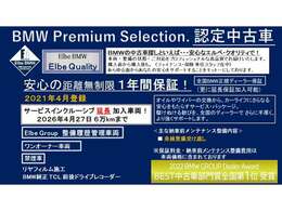 ご購入後安心してお乗り頂けるエルベ独自のエルベクオリティ。エルベクオリティーとは、車両の状態・整備の状態（今後のメンテナンス含む）・対応を高品質なクオリティーでご提供することをモットーにしております。