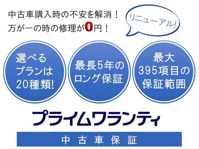 Bプラン画像：保証部品項目、驚きの395項目！！ゼノモーターワランティで憧れの車を安心して乗れるようにご案内しております☆