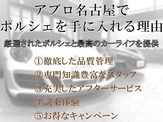 1.厳しい検査でより良い状態を保証。2.お客様のご希望に沿ったポルシェをご提案。3.購入後も安心の定期点検とメンテナンス。4.事前予約でスムーズに試乗。5.特別低金利キャンペーン実施中。