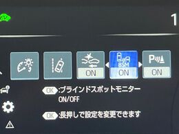 【ブラインドスポットモニター】走行中、ドアミラーの死角になりやすい箇所に後続車が接近するとサイドミラーのレンズに警告を表示！ドライバーに注意喚起をしてくれます。
