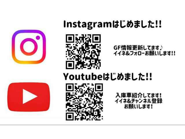 インスタ＆ユーチューブ始めました！