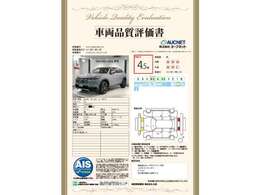 第3者機関によって車両状態証明書を発行しておりますので、状態の確認含めて安心、信頼、満足にお答えします。