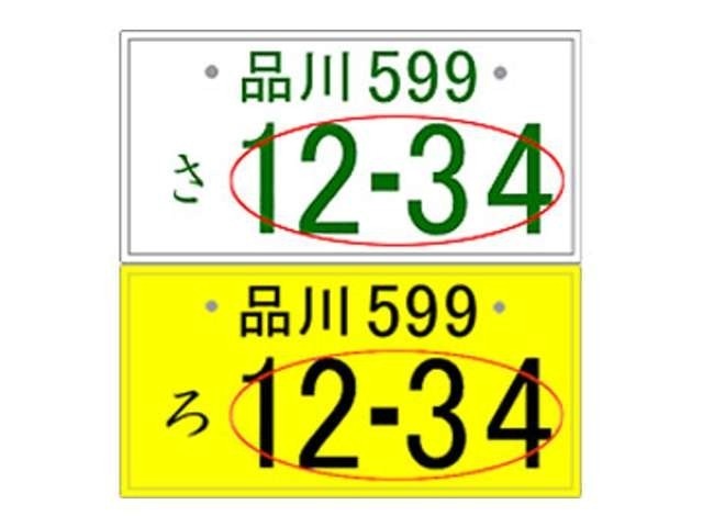 Bプラン画像：★4桁の数字のみお選び頂けます。