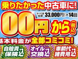 大人気のフラット7が中古車でもリース可能になりました。月々定額プラン！詳しくはスタッフまでお問い合わせください。