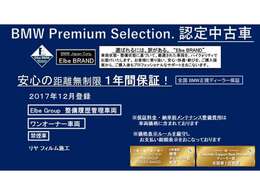 ご購入後、安心してお乗り頂けるエルベ独自のエルベクオリティ。車両の状態・整備の状態（今後のメンテナンス含む）・対応を高品質なクオリティーでご提供することをエルベ・ブランドとしてモットーにしております。
