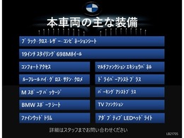 装備案内