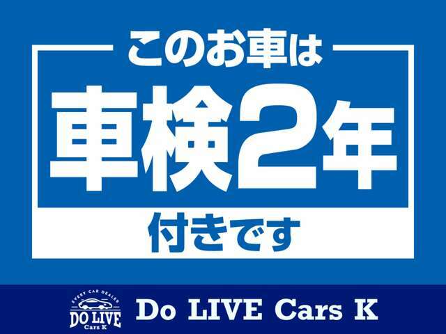 このお車は、車検整備付でのご納車になります♪ドゥライブカーズK高柳店福井市高柳2丁目1815無料ダイヤル0078-6003-283309 LINEでもご対応させて頂けます。ID：@565yregt