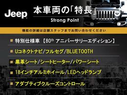 本車両の主な特徴をまとめました。上記の他にもお伝えしきれない魅力がございます。是非お気軽にお問い合わせ下さい。
