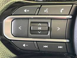 【ステアリングスイッチ】運転中、前方から目線をそらすことなく、オーディオ等の操作が可能な便利機能！安心＆快適なドライブを演出してくれます♪