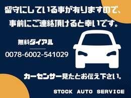 キレイな車両を見て頂きたいので事前にお電話下さい。