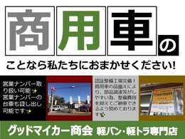 ★当店の強み、ぜひご確認ください★