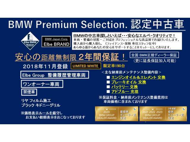 ご購入後、安心してお乗り頂けるエルベ独自のエルベクオリティ。車両の状態・整備の状態（今後のメンテナンス含む）・対応を高品質なクオリティーでご提供することをエルベ・ブランドとしてモットーにしております。